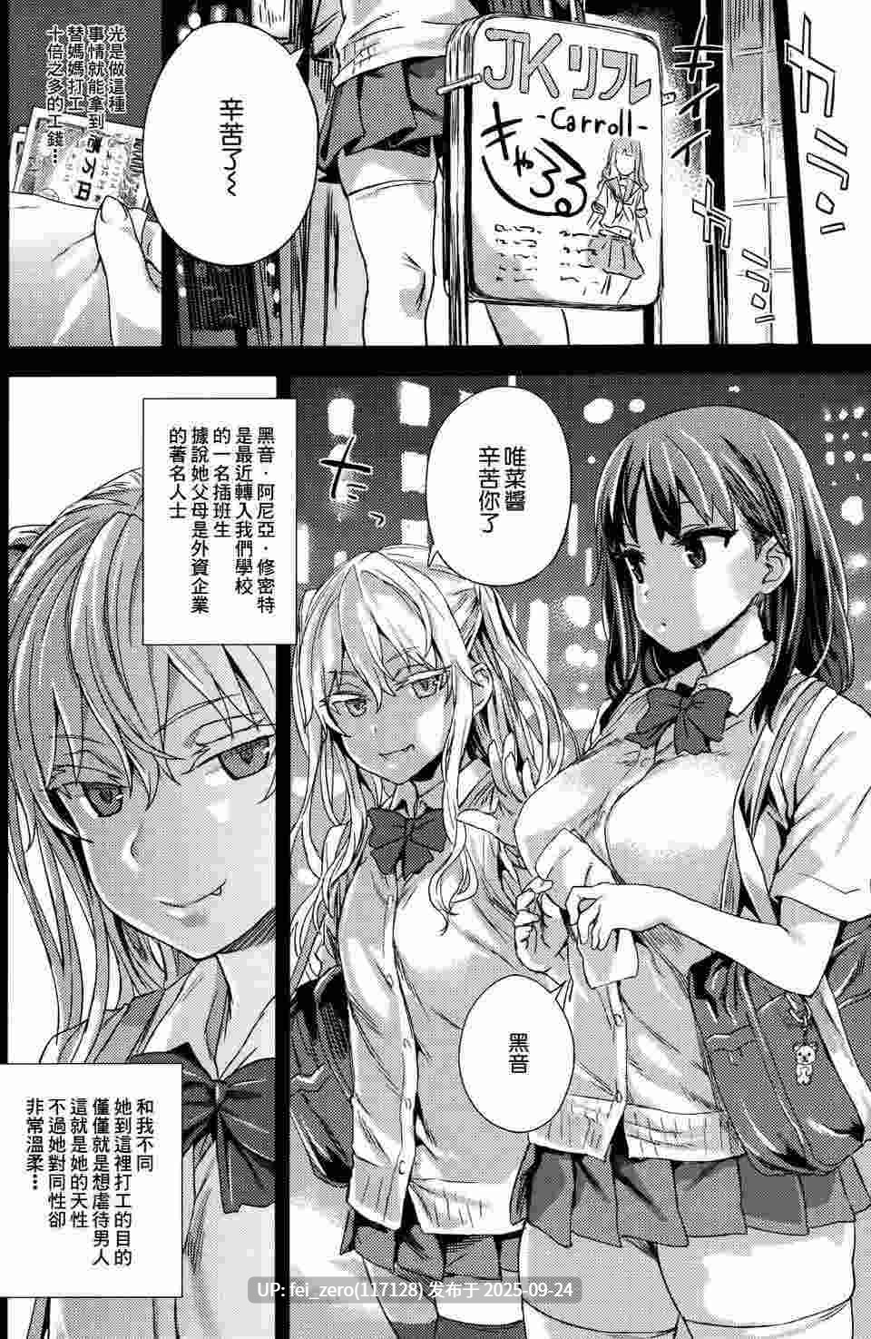 【作品合集】Fatalpulse (朝凪)[84部]【汉化】【全收集/自整理】-第88张图片-萌站