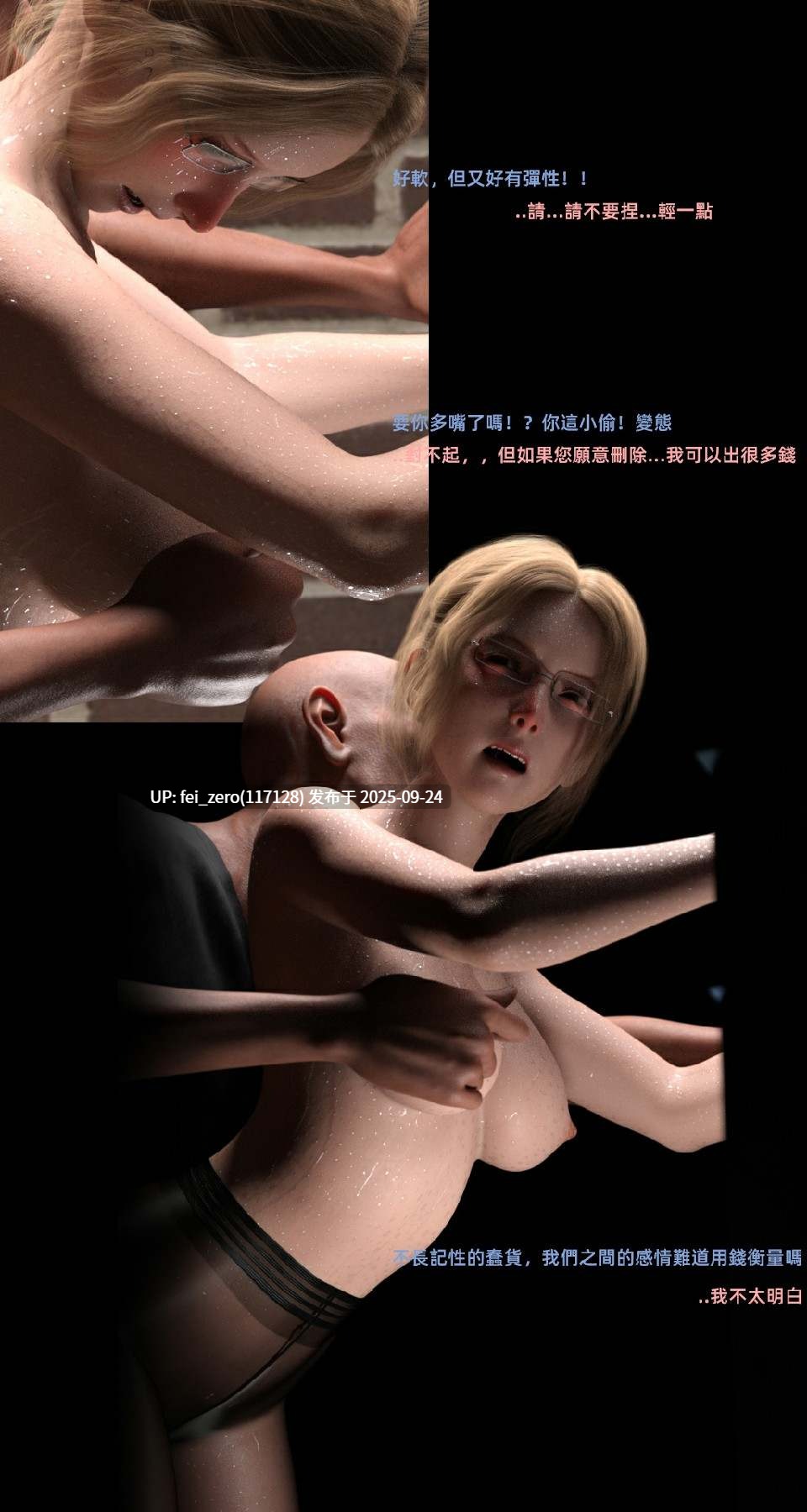 【作品合集】FKTP[15部]【3D全彩汉化】【全收集/自整理】-第27张图片-萌站