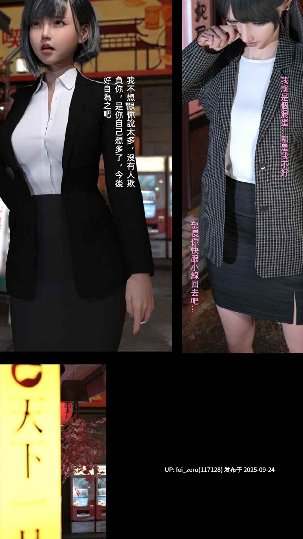 【作品合集】FKTP[15部]【3D全彩汉化】【全收集/自整理】-第35张图片-萌站
