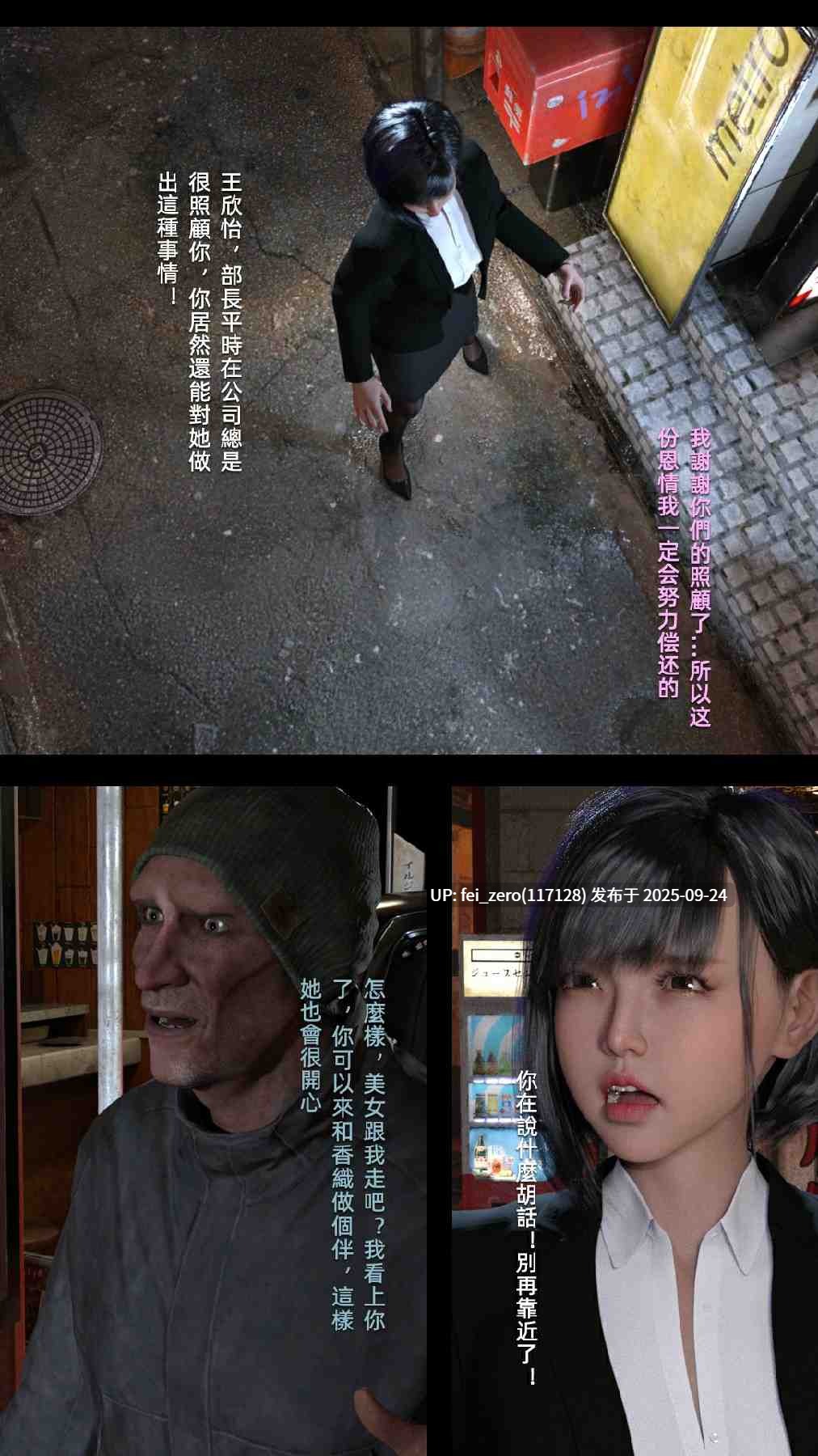 【作品合集】FKTP[15部]【3D全彩汉化】【全收集/自整理】-第36张图片-萌站