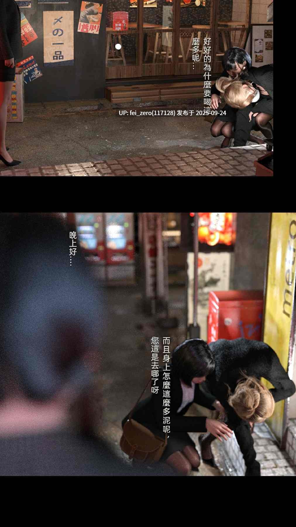 【作品合集】FKTP[15部]【3D全彩汉化】【全收集/自整理】-第37张图片-萌站