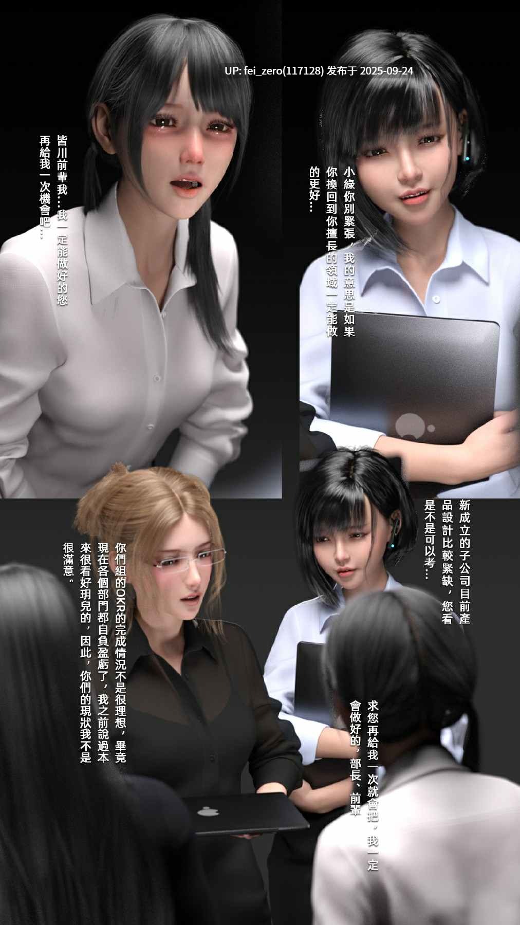 【作品合集】FKTP[15部]【3D全彩汉化】【全收集/自整理】-第38张图片-萌站