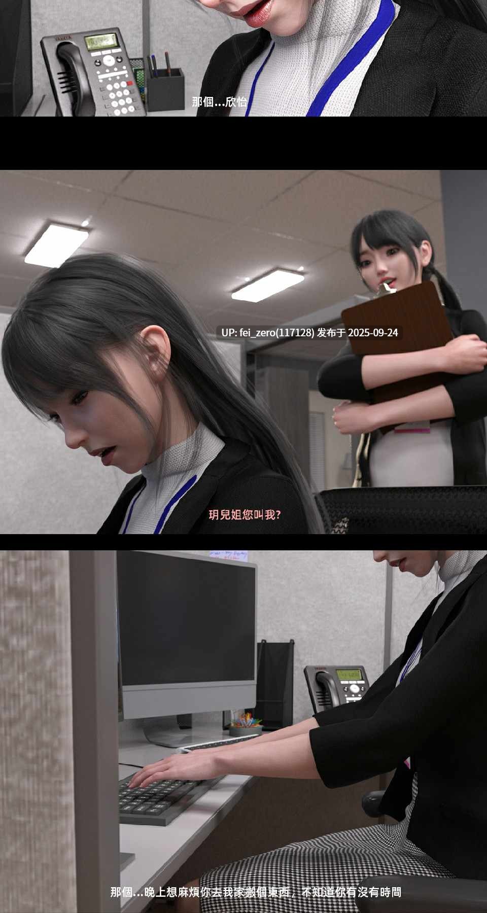 【作品合集】FKTP[15部]【3D全彩汉化】【全收集/自整理】-第42张图片-萌站