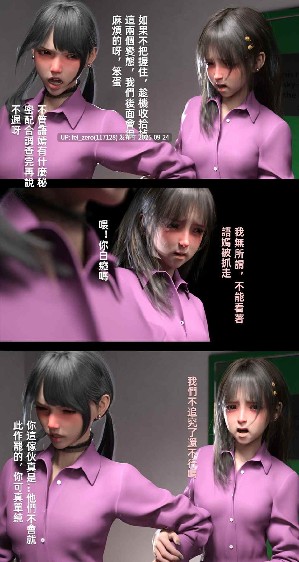 【作品合集】FKTP[15部]【3D全彩汉化】【全收集/自整理】-第56张图片-萌站