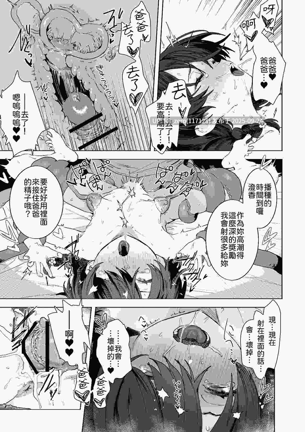 【作品合集】I'm moralist (柳原ミツキ)[14部]【汉化】【全收集/自整理】-第8张图片-萌站