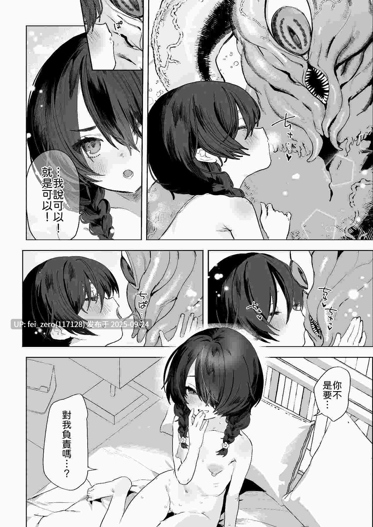 【作品合集】I'm moralist (柳原ミツキ)[14部]【汉化】【全收集/自整理】-第9张图片-萌站