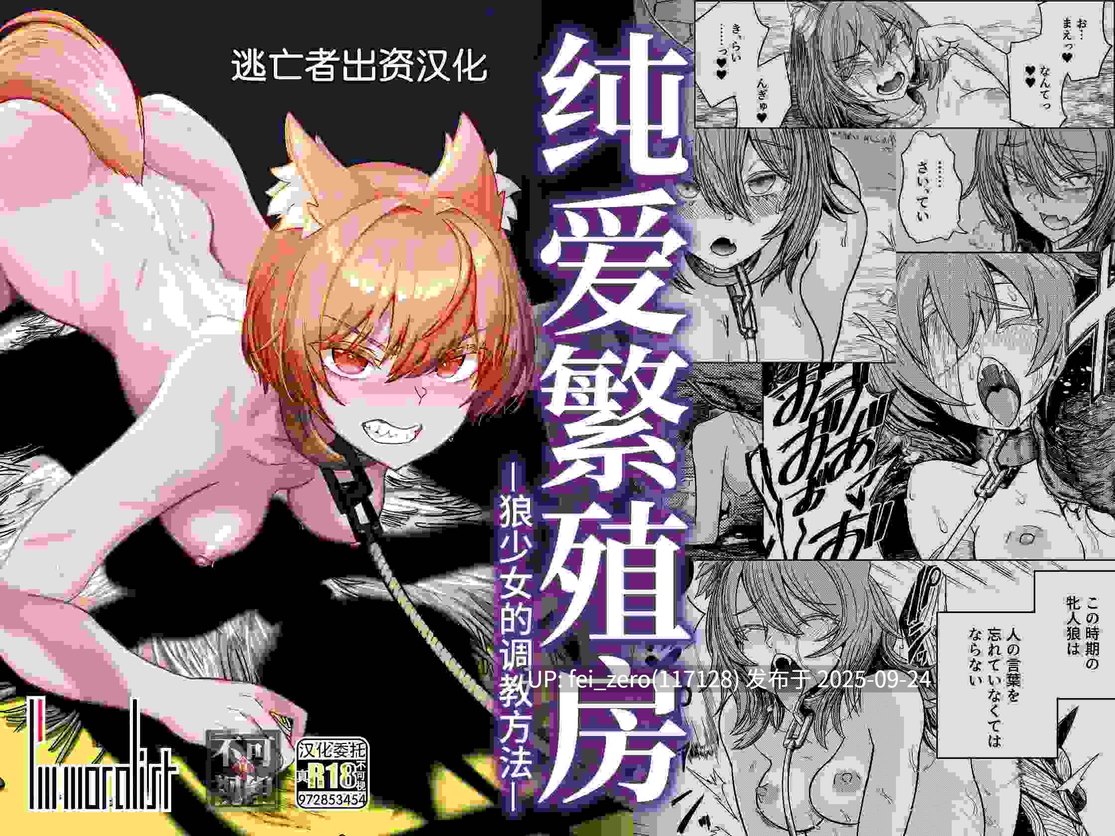 【作品合集】I'm moralist (柳原ミツキ)[14部]【汉化】【全收集/自整理】-第17张图片-萌站