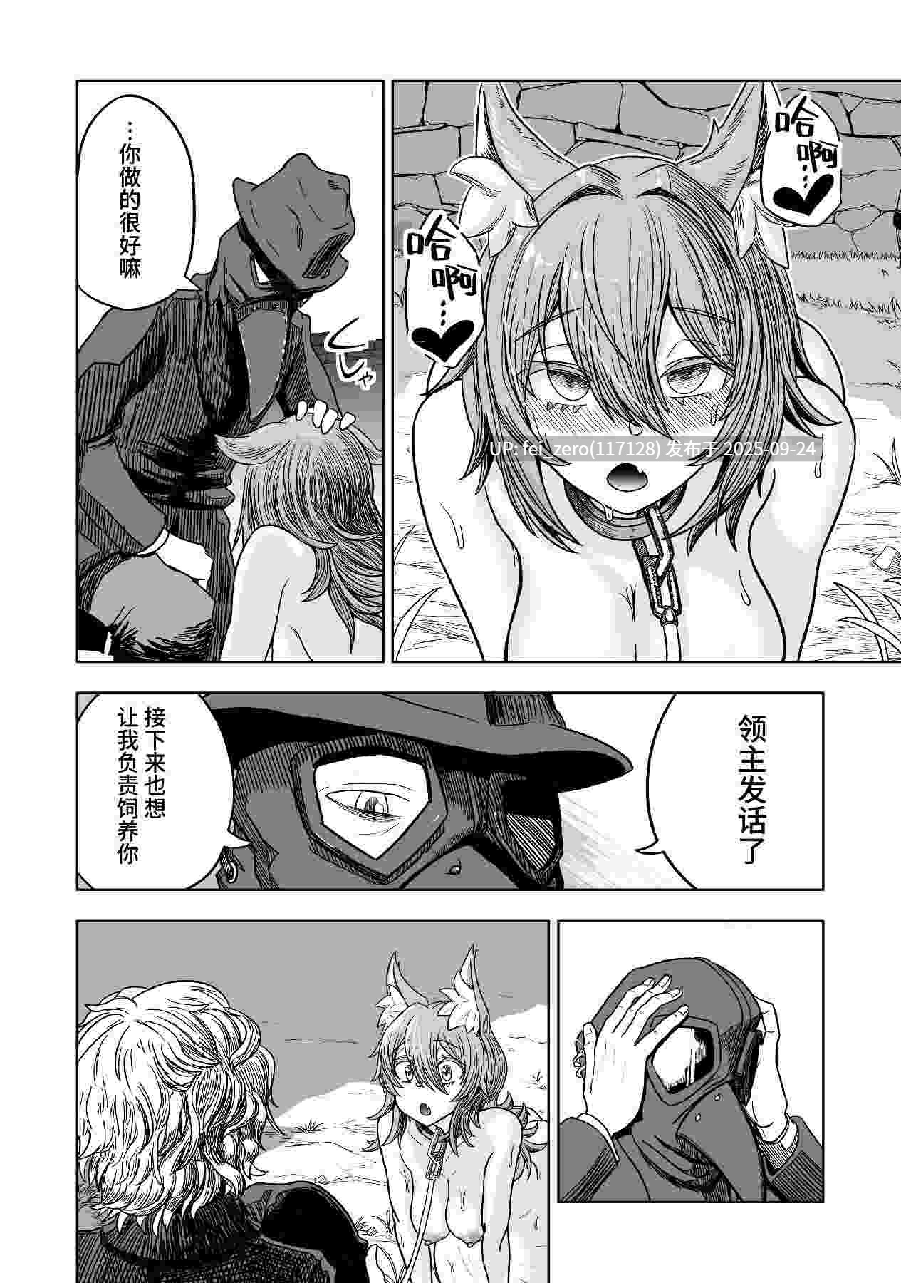 【作品合集】I'm moralist (柳原ミツキ)[14部]【汉化】【全收集/自整理】-第18张图片-萌站