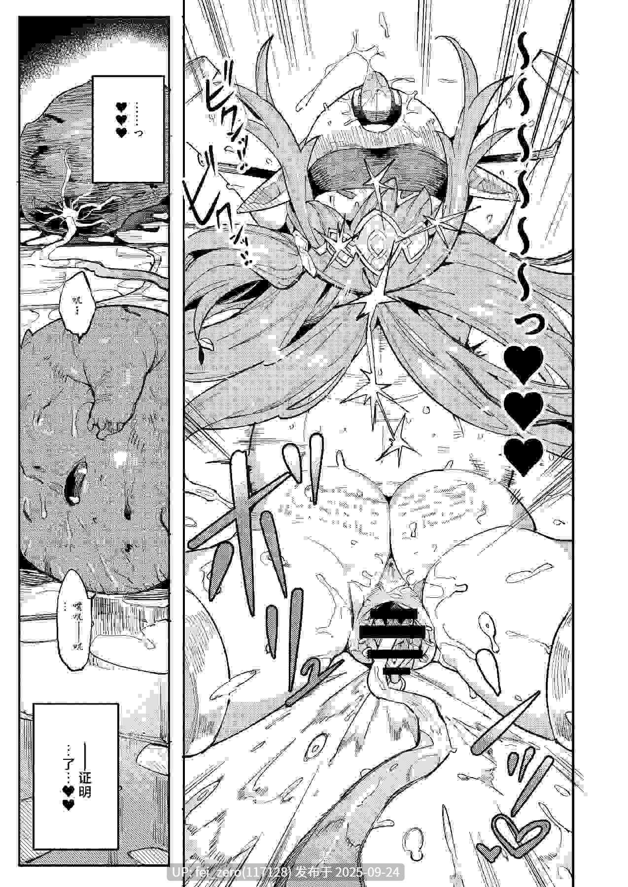 【作品合集】I'm moralist (柳原ミツキ)[14部]【汉化】【全收集/自整理】-第19张图片-萌站