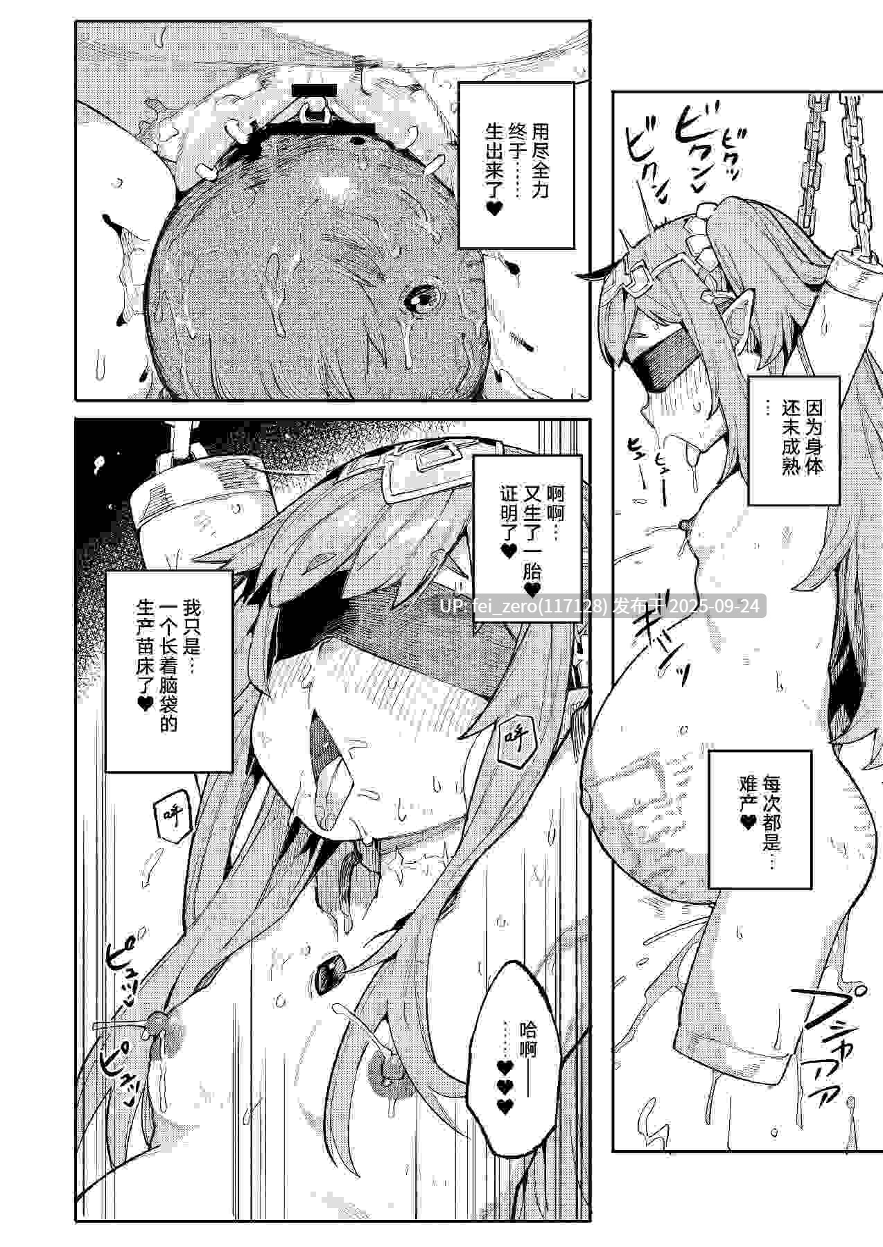 【作品合集】I'm moralist (柳原ミツキ)[14部]【汉化】【全收集/自整理】-第20张图片-萌站