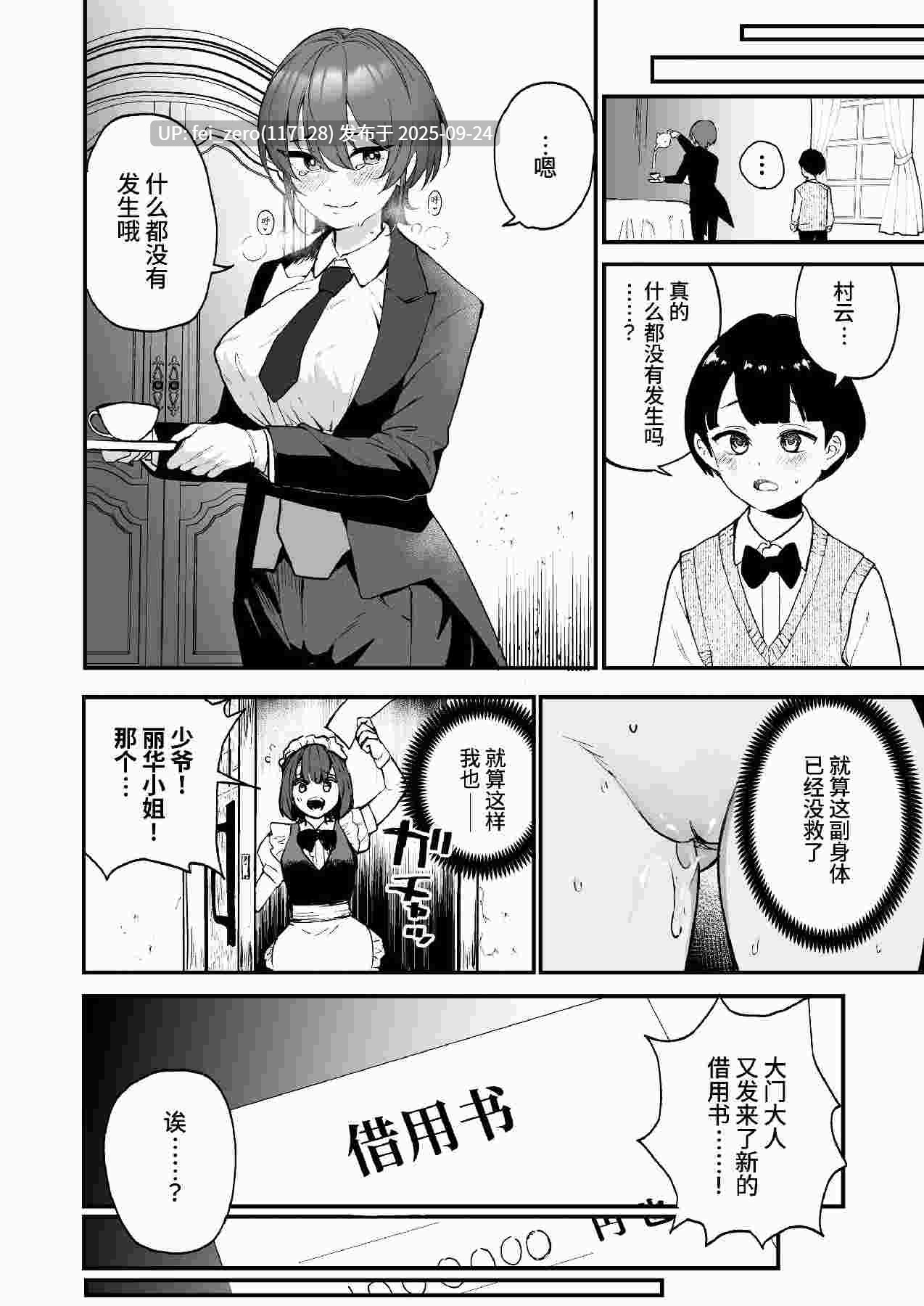 【作品合集】I'm moralist (柳原ミツキ)[14部]【汉化】【全收集/自整理】-第24张图片-萌站