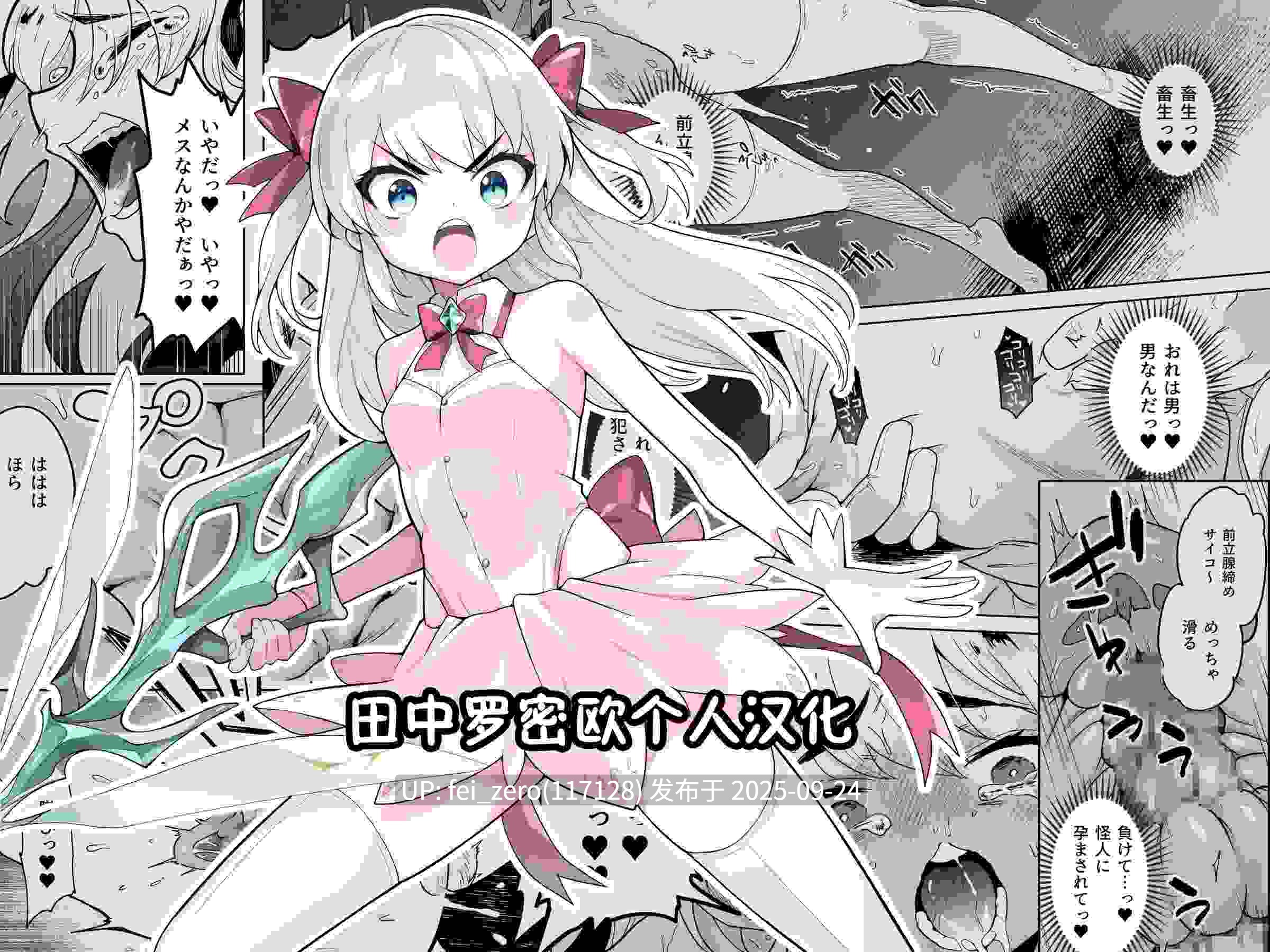 【作品合集】I'm moralist (柳原ミツキ)[14部]【汉化】【全收集/自整理】-第29张图片-萌站