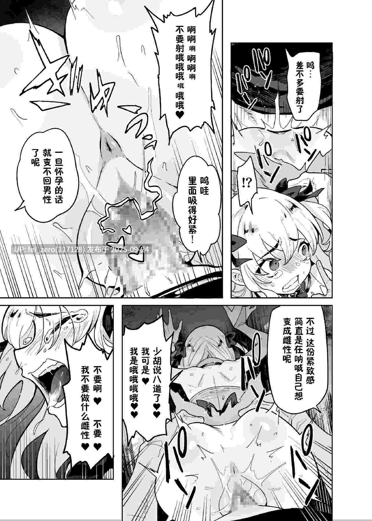 【作品合集】I'm moralist (柳原ミツキ)[14部]【汉化】【全收集/自整理】-第30张图片-萌站