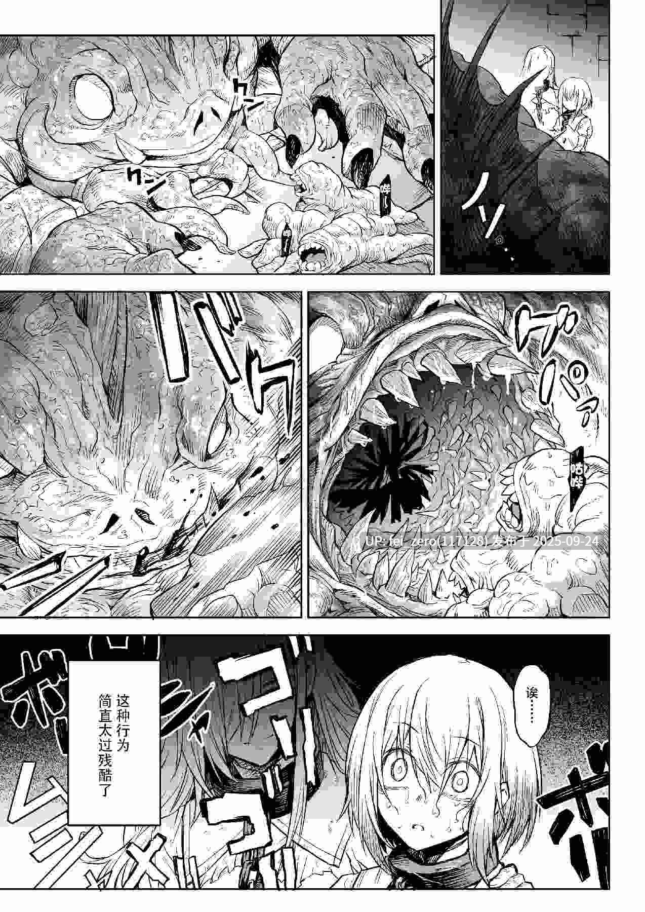 【作品合集】I'm moralist (柳原ミツキ)[14部]【汉化】【全收集/自整理】-第40张图片-萌站