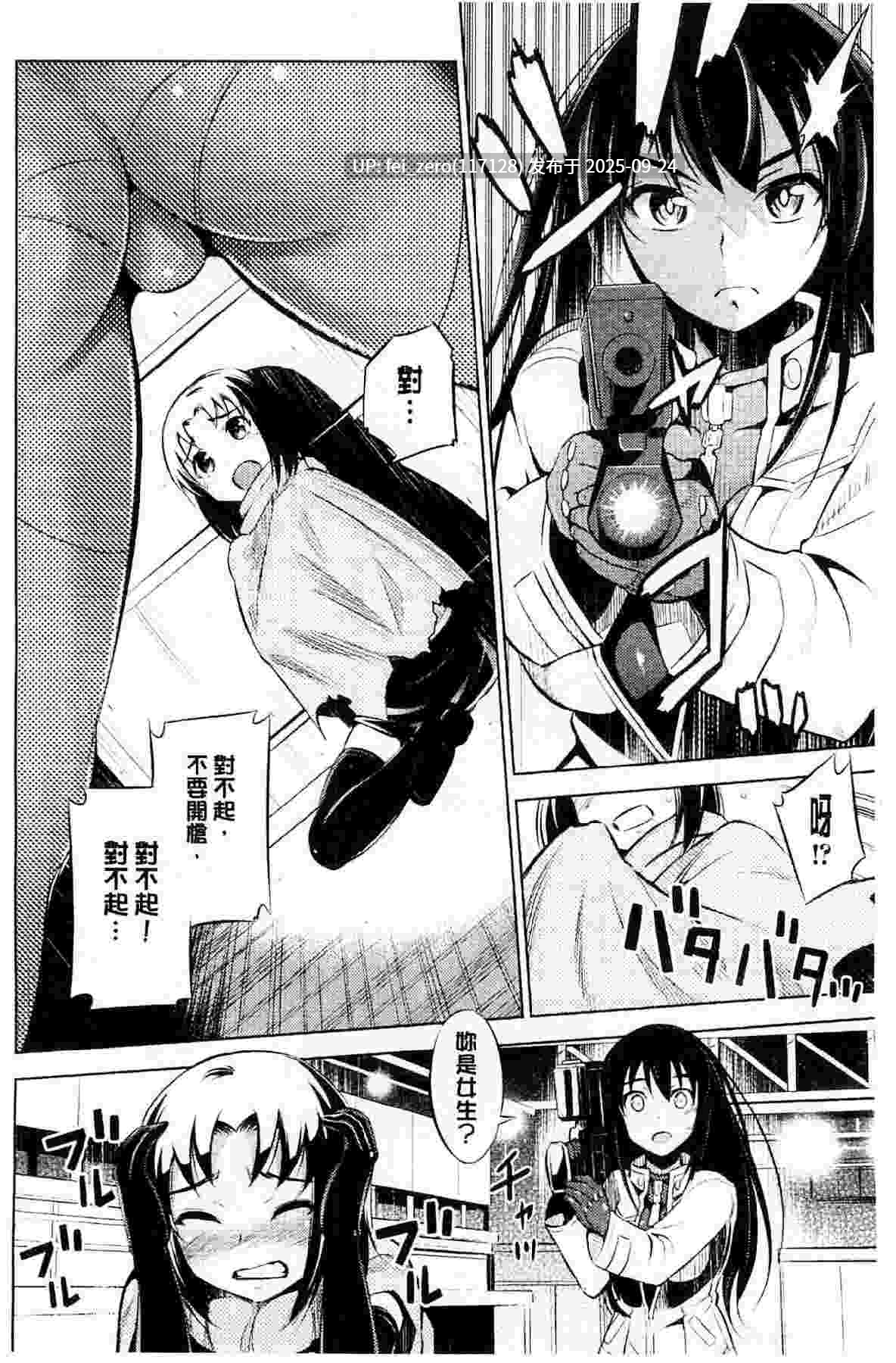 【作品合集】I'm moralist (柳原ミツキ)[14部]【汉化】【全收集/自整理】-第46张图片-萌站