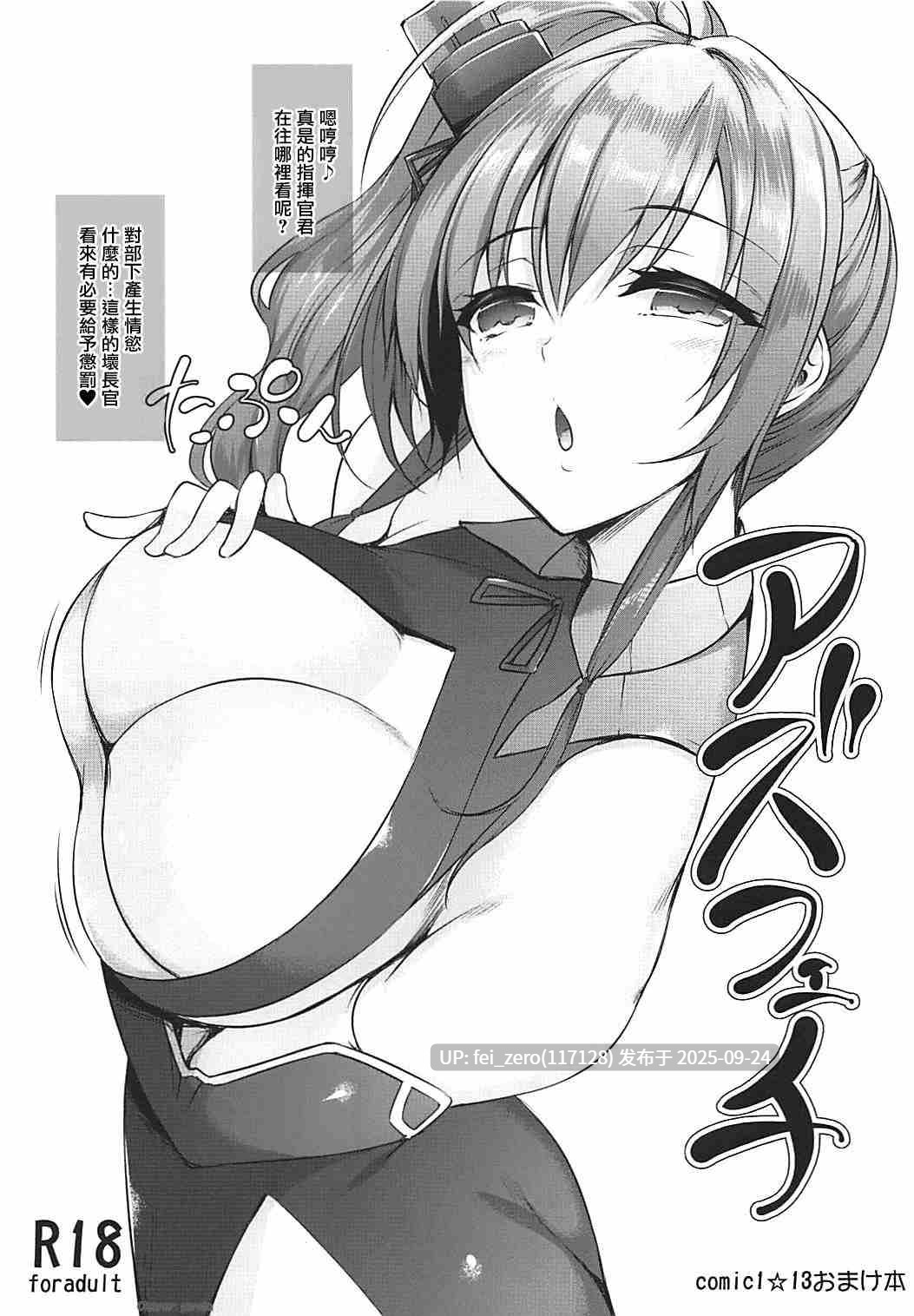 【作品合集】In The Sky (中乃空)[50部]【汉化】【全收集/自整理】-第11张图片-萌站