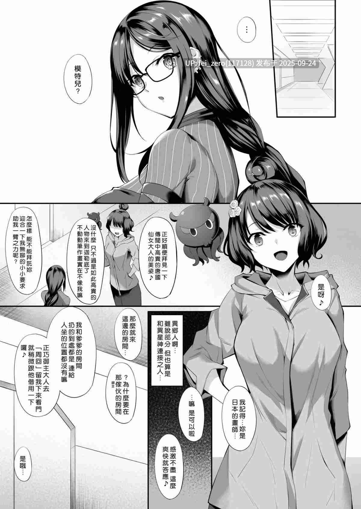 【作品合集】In The Sky (中乃空)[50部]【汉化】【全收集/自整理】-第30张图片-萌站