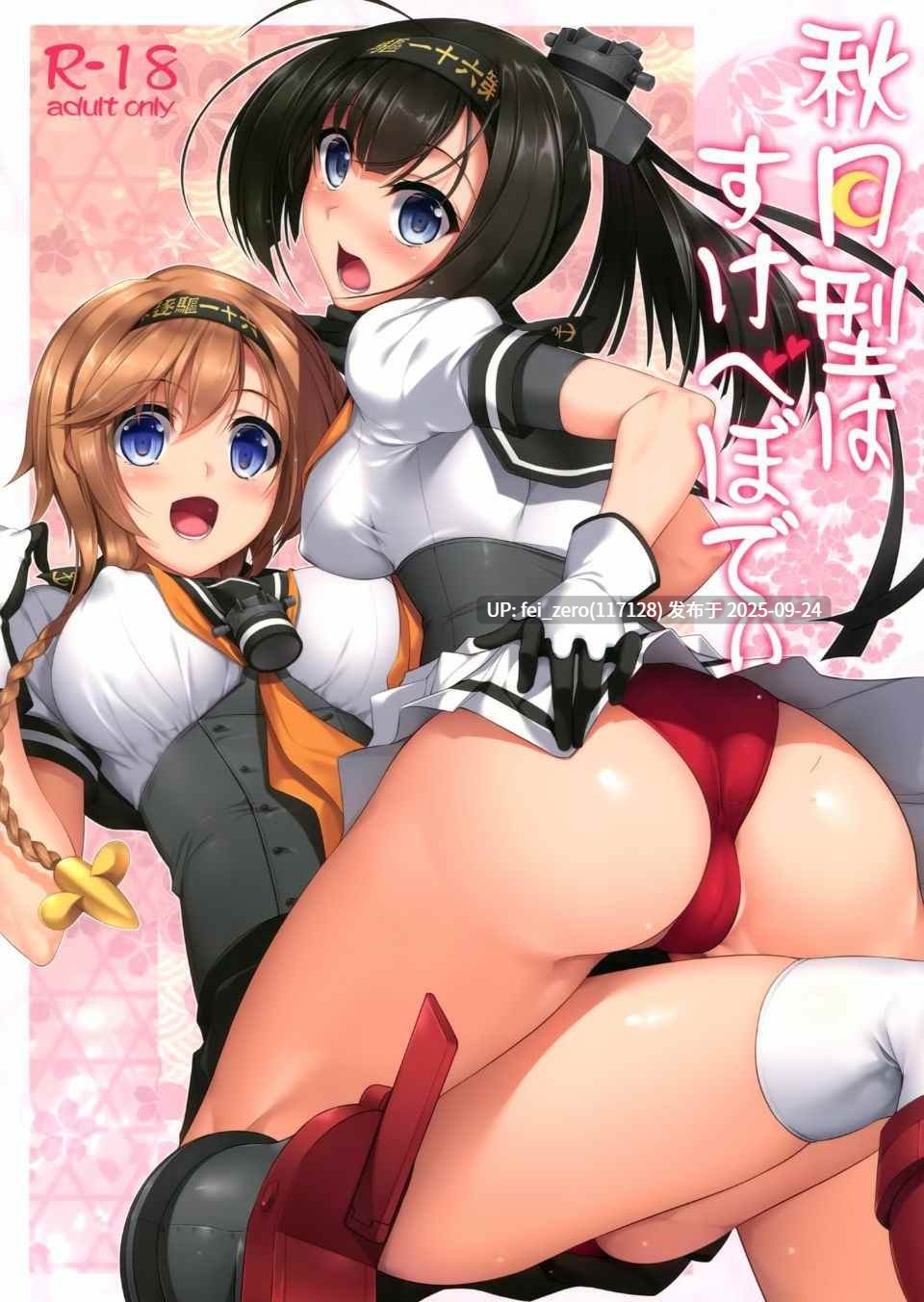 【作品合集】In The Sky (中乃空)[50部]【汉化】【全收集/自整理】-第53张图片-萌站