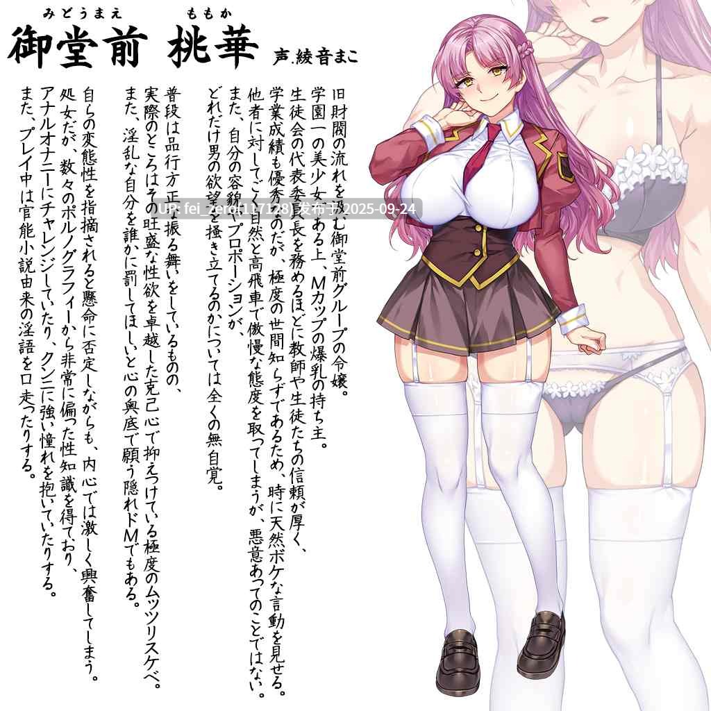 【PC/ADV/汉化】M杯巨乳抖M大小姐御堂前桃华的变态恋爱调教专辑[DWARFSOFT] 