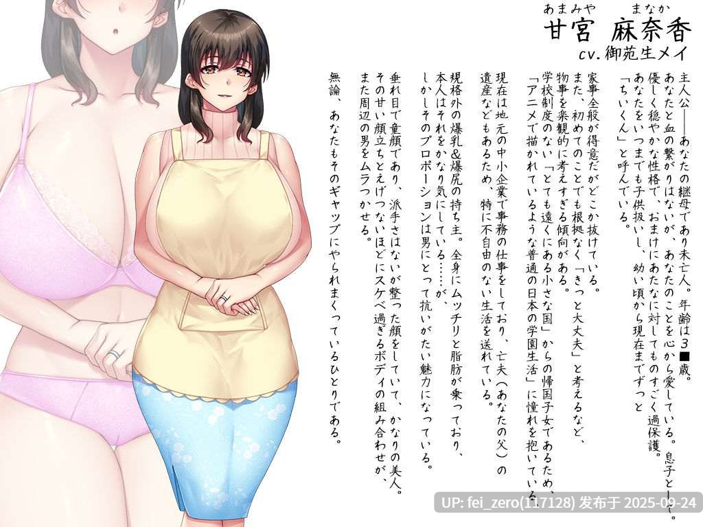 【PC/ADV】ムチムチ?デカパイ?マラ喰い?サキュバスママは果たして義母（ママ）なのか[DWARFSOFT] -第9张图片-萌站