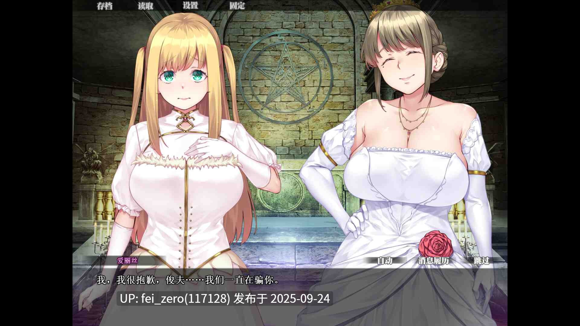 【PC/ADV/官中】 纯纯公主的唇唇 ~无瑕王女的快乐课程~[DWARFSOFT] 