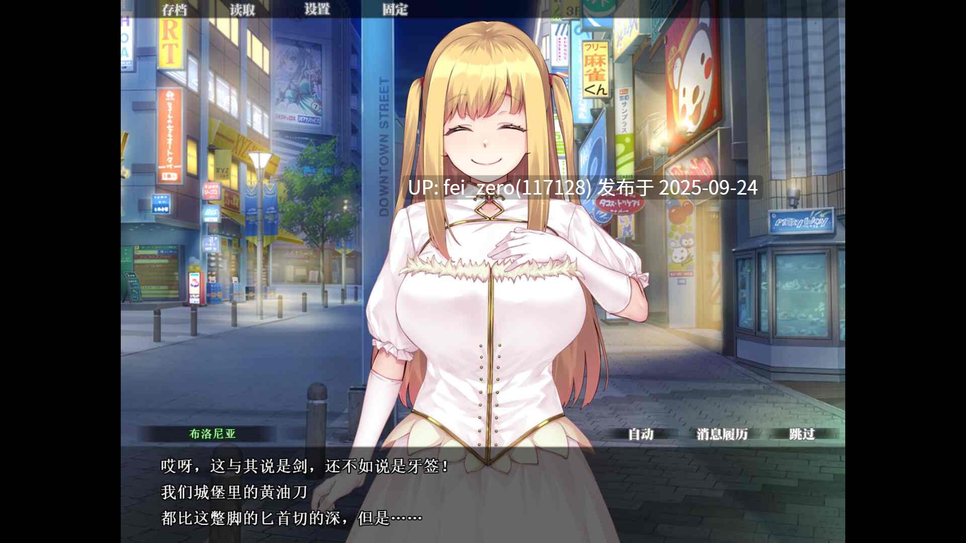 【PC/ADV/官中】 纯纯公主的唇唇 ~无瑕王女的快乐课程~[DWARFSOFT] -第2张图片-萌站