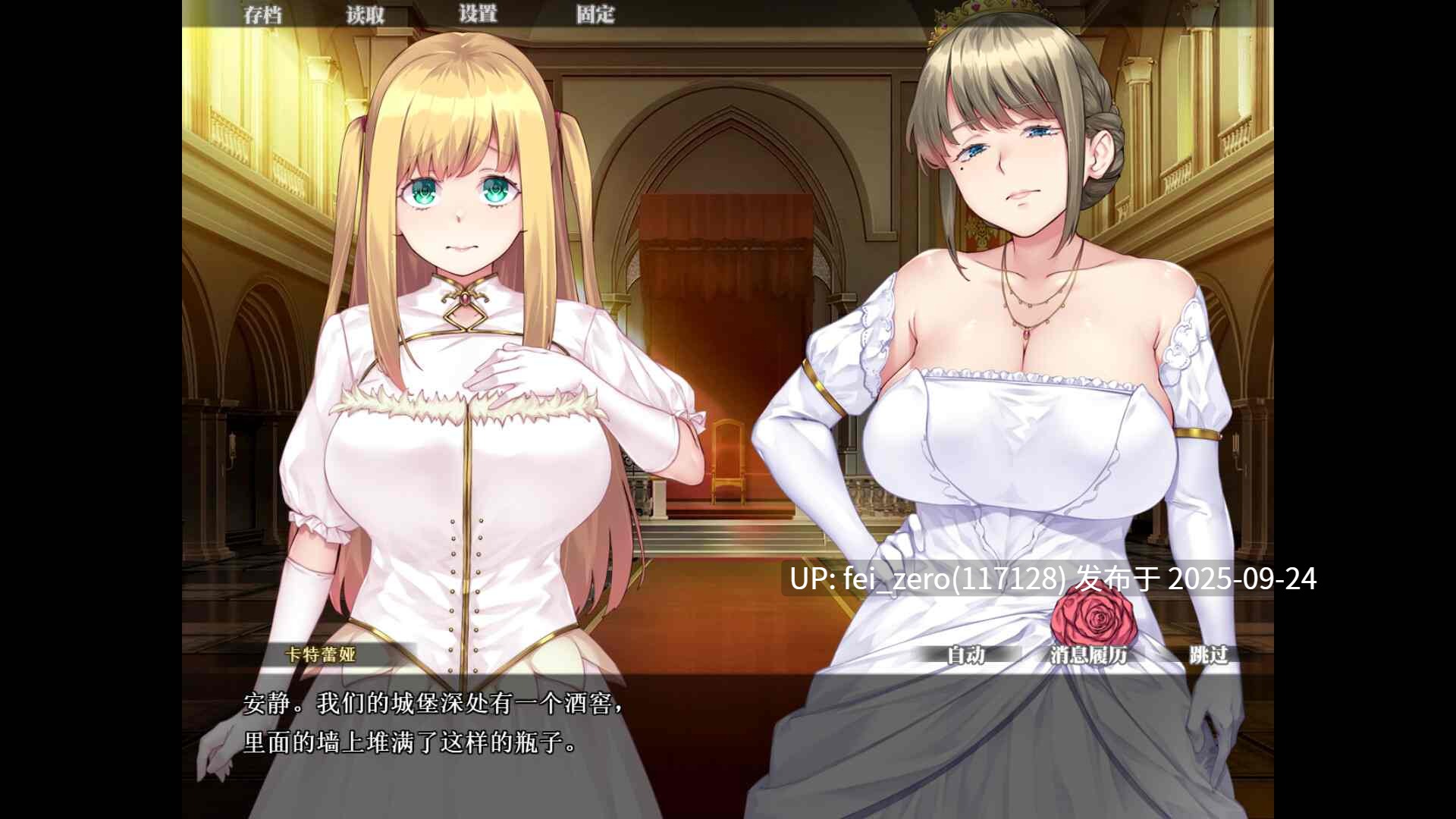 【PC/ADV/官中】 纯纯公主的唇唇 ~无瑕王女的快乐课程~[DWARFSOFT] -第3张图片-萌站