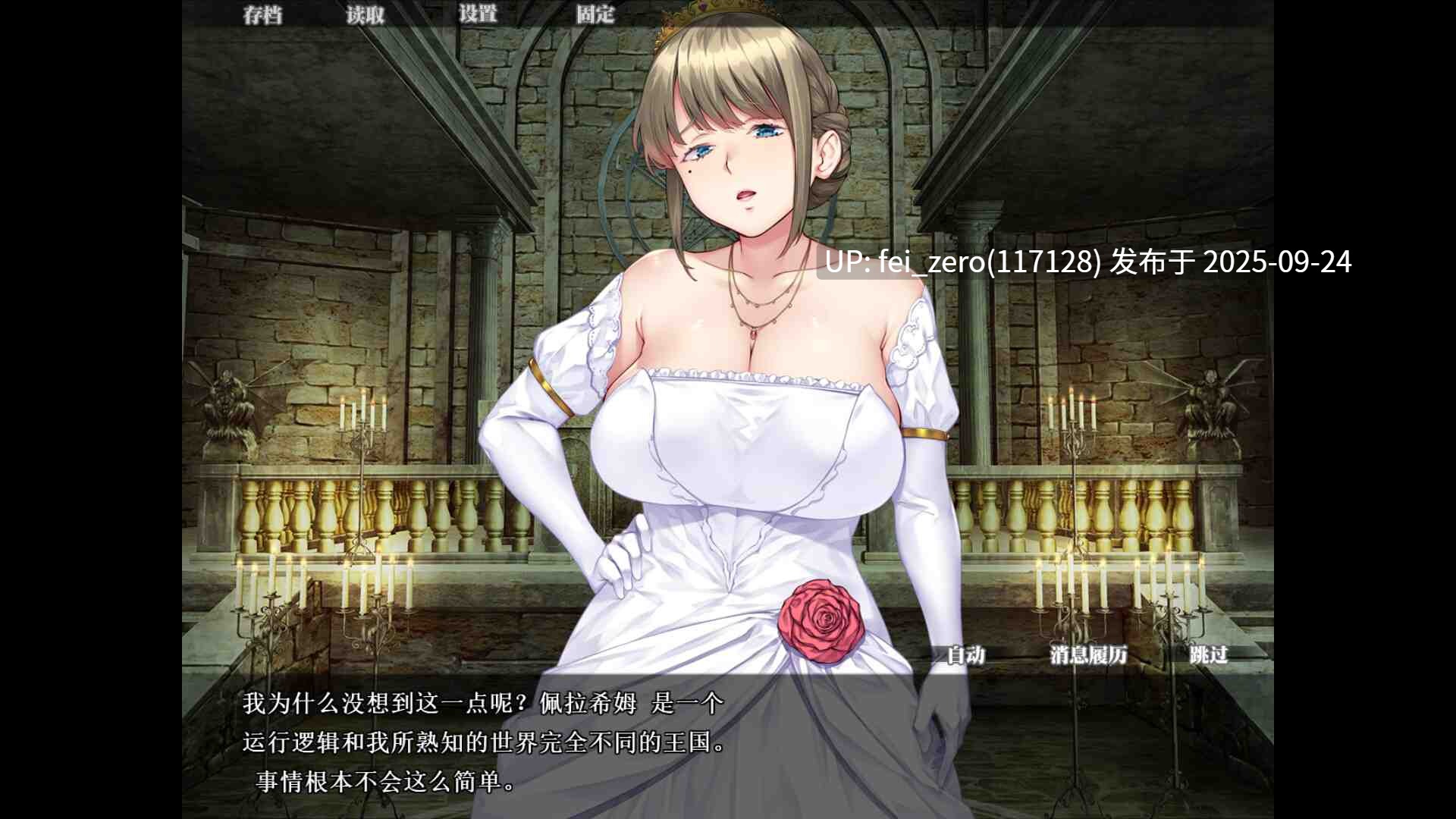 【PC/ADV/官中】 纯纯公主的唇唇 ~无瑕王女的快乐课程~[DWARFSOFT] -第4张图片-萌站