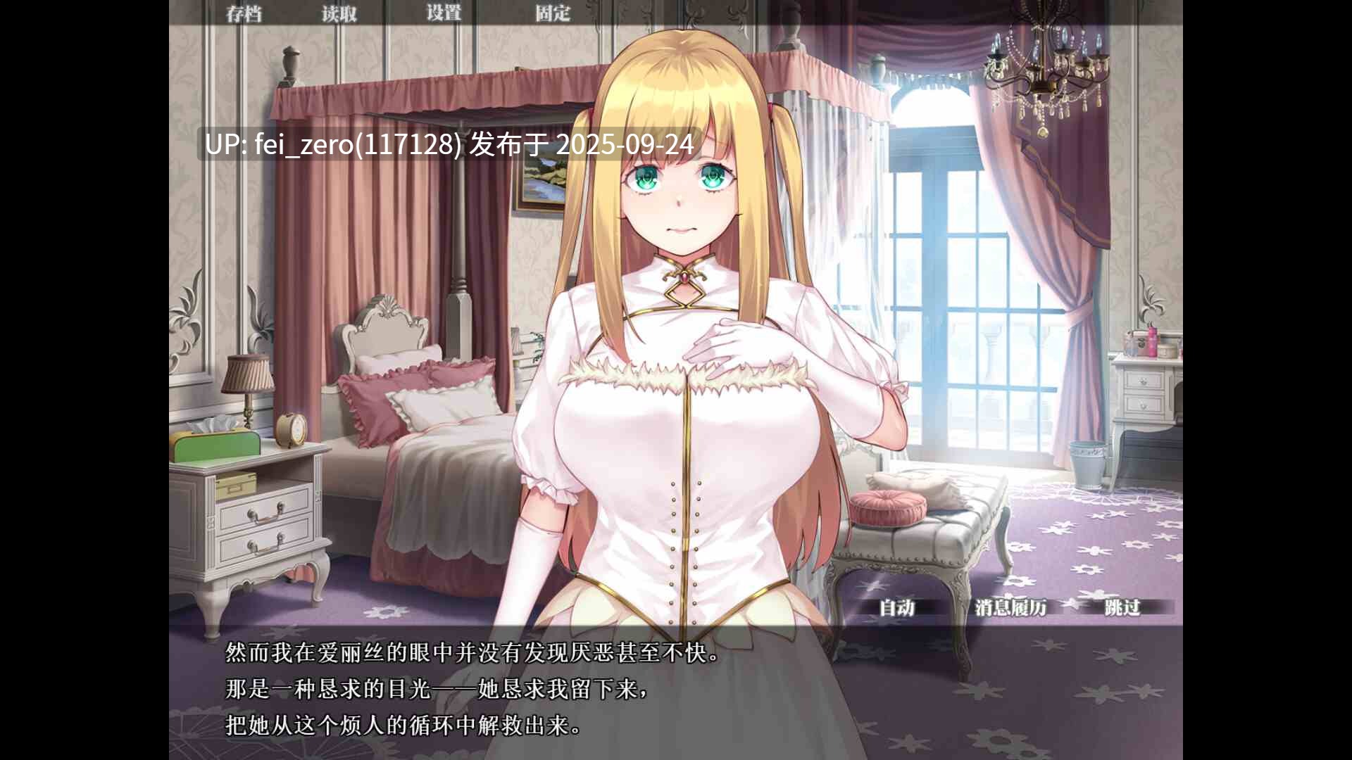 【PC/ADV/官中】 纯纯公主的唇唇 ~无瑕王女的快乐课程~[DWARFSOFT] -第5张图片-萌站