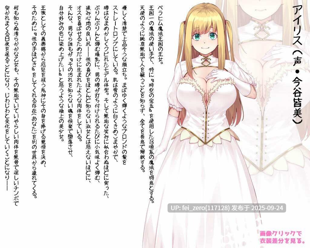 【PC/ADV/官中】 纯纯公主的唇唇 ~无瑕王女的快乐课程~[DWARFSOFT] -第14张图片-萌站
