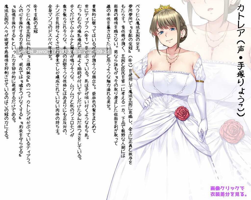 【PC/ADV/官中】 纯纯公主的唇唇 ~无瑕王女的快乐课程~[DWARFSOFT] -第15张图片-萌站