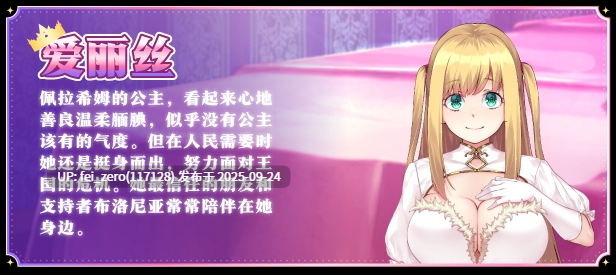 【PC/ADV/官中】 纯纯公主的唇唇 ~无瑕王女的快乐课程~[DWARFSOFT] -第16张图片-萌站