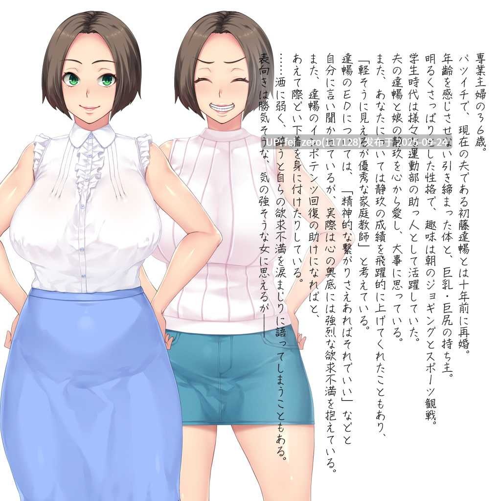 【PC/ADV/汉化】 黄毛家庭教师寝取报告～超色情巨乳母女丼～ [DWARFSOFT] -第7张图片-萌站