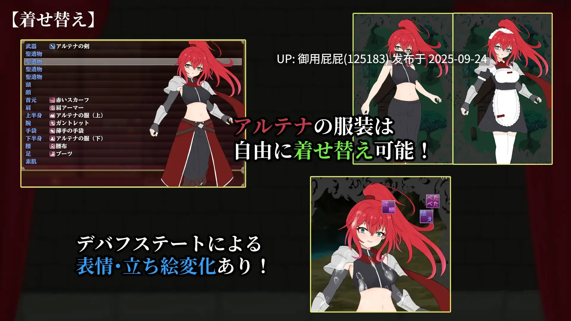 [日式RPG/战斗H/更新] 极乐角斗场～受淫纹所困的至强剑姬～ エクスタシーアリーナ～淫紋に封じられし最強剣姫～ Ver1.2 AI汉化版 [1.30G]-第3张图片-萌站