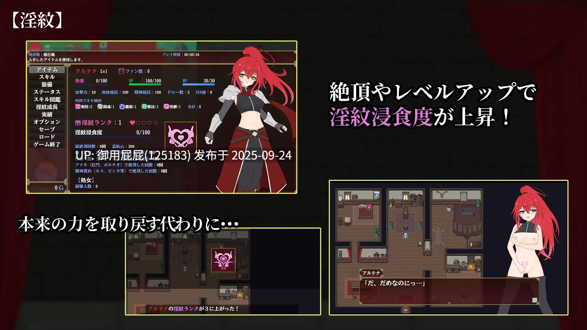 [日式RPG/战斗H/更新] 极乐角斗场～受淫纹所困的至强剑姬～ エクスタシーアリーナ～淫紋に封じられし最強剣姫～ Ver1.2 AI汉化版 [1.30G]-第5张图片-萌站