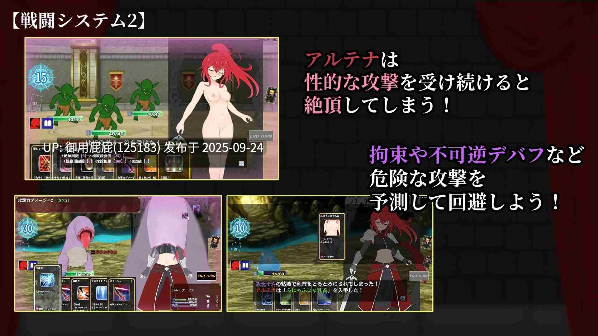 [日式RPG/战斗H/更新] 极乐角斗场～受淫纹所困的至强剑姬～ エクスタシーアリーナ～淫紋に封じられし最強剣姫～ Ver1.2 AI汉化版 [1.30G]-第6张图片-萌站