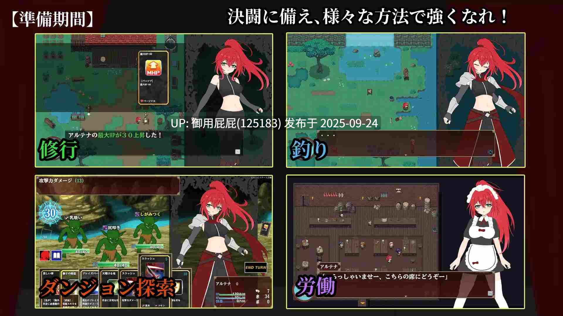[日式RPG/战斗H/更新] 极乐角斗场～受淫纹所困的至强剑姬～ エクスタシーアリーナ～淫紋に封じられし最強剣姫～ Ver1.2 AI汉化版 [1.30G]-第8张图片-萌站