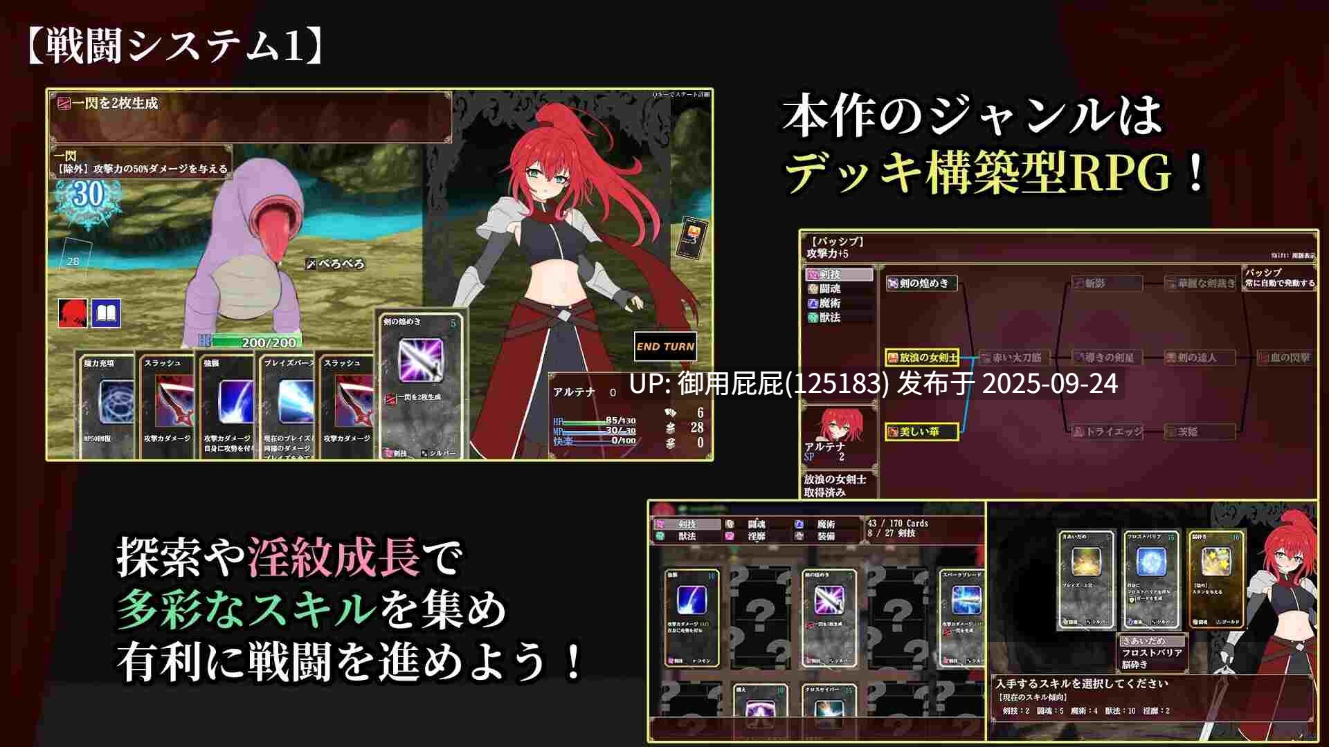[日式RPG/战斗H/更新] 极乐角斗场～受淫纹所困的至强剑姬～ エクスタシーアリーナ～淫紋に封じられし最強剣姫～ Ver1.2 AI汉化版 [1.30G]-第9张图片-萌站