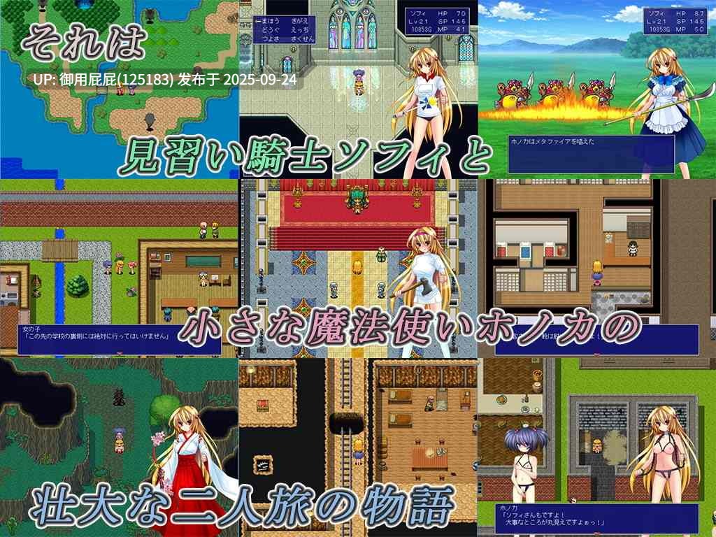[探索RPG/新汉化+正式版] 龙之星～抵抗沉沦淫欲的女骑士与思乡的魔法少女～ DRAGON PLANET～堕淫に抗う女騎士と望郷の魔法少女～ ver2.02 内嵌AI汉化版+ver2.03正式版 [1.30G]