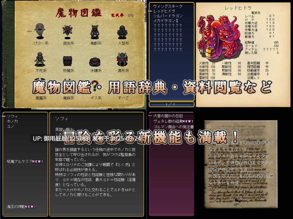 [探索RPG/新汉化+正式版] 龙之星～抵抗沉沦淫欲的女骑士与思乡的魔法少女～ DRAGON PLANET～堕淫に抗う女騎士と望郷の魔法少女～ ver2.02 内嵌AI汉化版+ver2.03正式版 [1.30G]-第3张图片-萌站