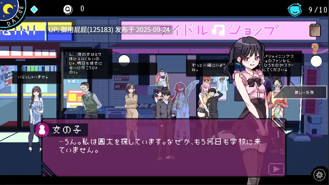 新更新 [沙盒SLG/NTR/动态/存档] 社群审查 DX エロ検閲者 the censor v4.0.13 Steam官中步兵版+存档 [1.90G] -第11张图片-萌站