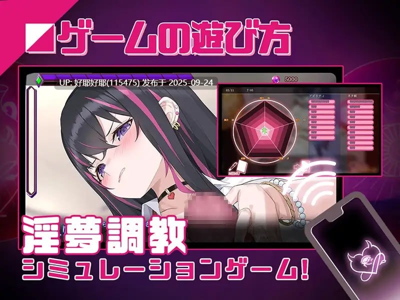 【度盘/萌盘/PC/存档/新增无码/SLG/动态】淫眠App~用春梦让妳成为老子的女人!~ v1.0.2【共559M】【官方中文】【原名:Hypnosis App!】【2025年09月24日 发售】-第5张图片-萌站 【度盘/萌盘/PC/存档/新增无码/SLG/动态】淫眠App~用春梦让妳成为老子的女人!~ v1.0.2【共559M】【官方中文】【原名:Hypnosis App!】【2025年09月24日 发售】-第5张图片-萌站