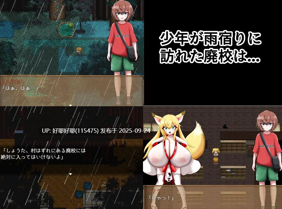 【度盘/萌盘/PC/新作/存档/RPG/男M/小马大车】爆乳怪异帖～被诅咒的废校～v1.0【共1.1GB】【MTool云翻/机翻】【原名：爆乳怪異帖～呪われた廃校～】【2025年09月20日 发售】