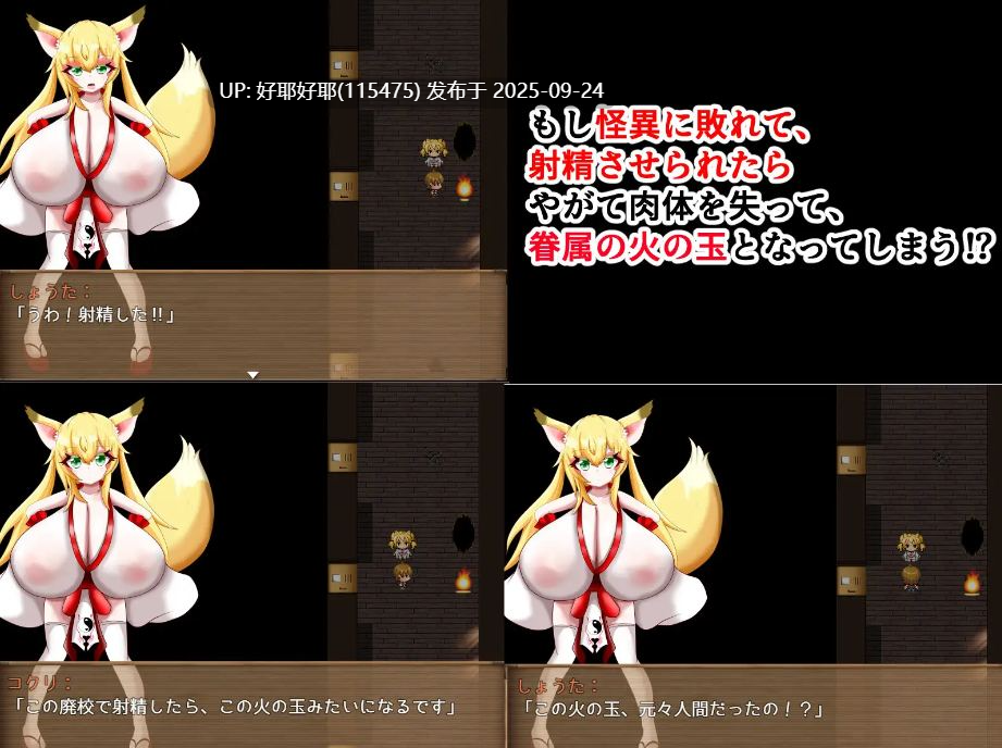 【度盘/萌盘/PC/新作/存档/RPG/男M/小马大车】爆乳怪异帖~被诅咒的废校~v1.0【共1.1GB】【MTool云翻/机翻】【原名:爆乳怪異帖~呪われた廃校~】【2025年09月20日 发售】-第3张图片-萌站 【度盘/萌盘/PC/新作/存档/RPG/男M/小马大车】爆乳怪异帖~被诅咒的废校~v1.0【共1.1GB】【MTool云翻/机翻】【原名:爆乳怪異帖~呪われた廃校~】【2025年09月20日 发售】-第3张图片-萌站