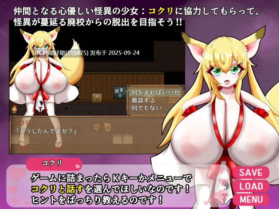 【度盘/萌盘/PC/新作/存档/RPG/男M/小马大车】爆乳怪异帖~被诅咒的废校~v1.0【共1.1GB】【MTool云翻/机翻】【原名:爆乳怪異帖~呪われた廃校~】【2025年09月20日 发售】-第4张图片-萌站 【度盘/萌盘/PC/新作/存档/RPG/男M/小马大车】爆乳怪异帖~被诅咒的废校~v1.0【共1.1GB】【MTool云翻/机翻】【原名:爆乳怪異帖~呪われた廃校~】【2025年09月20日 发售】-第4张图片-萌站
