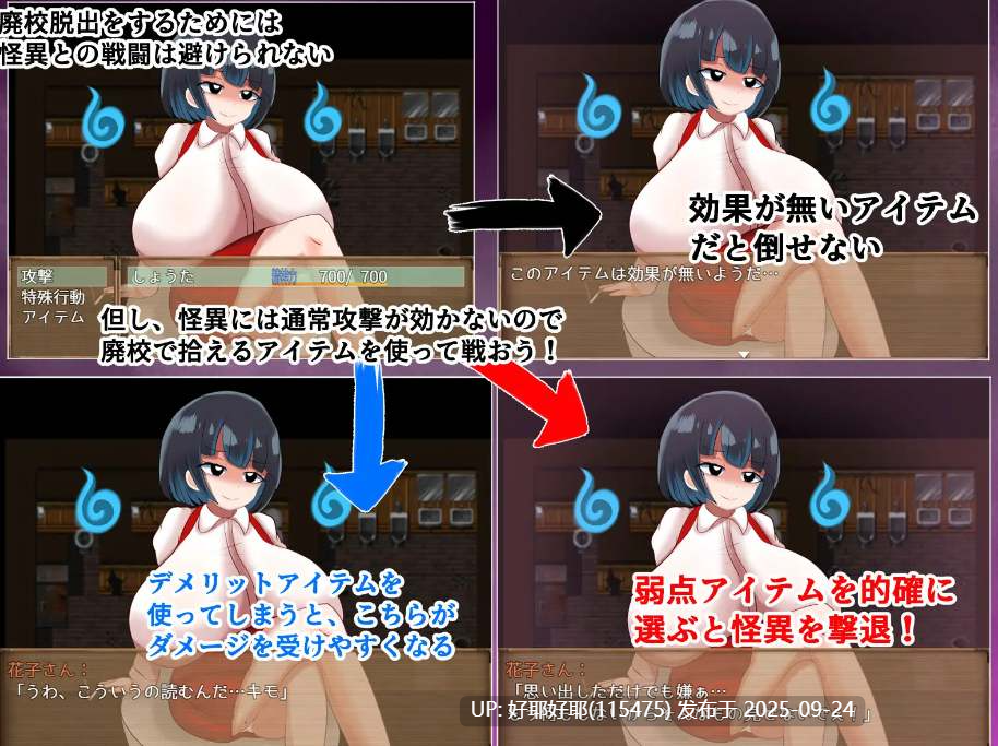 【度盘/萌盘/PC/新作/存档/RPG/男M/小马大车】爆乳怪异帖~被诅咒的废校~v1.0【共1.1GB】【MTool云翻/机翻】【原名:爆乳怪異帖~呪われた廃校~】【2025年09月20日 发售】-第5张图片-萌站 【度盘/萌盘/PC/新作/存档/RPG/男M/小马大车】爆乳怪异帖~被诅咒的废校~v1.0【共1.1GB】【MTool云翻/机翻】【原名:爆乳怪異帖~呪われた廃校~】【2025年09月20日 发售】-第5张图片-萌站