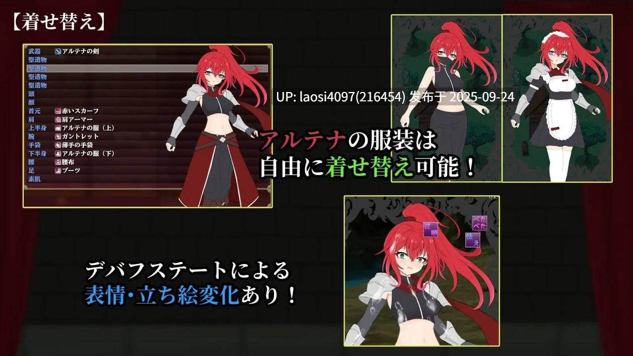 [RPG/PC]エクスタシーアリーナ～淫紋に封じられし最強剣姫～ 版本：v1.0-第2张图片-萌站