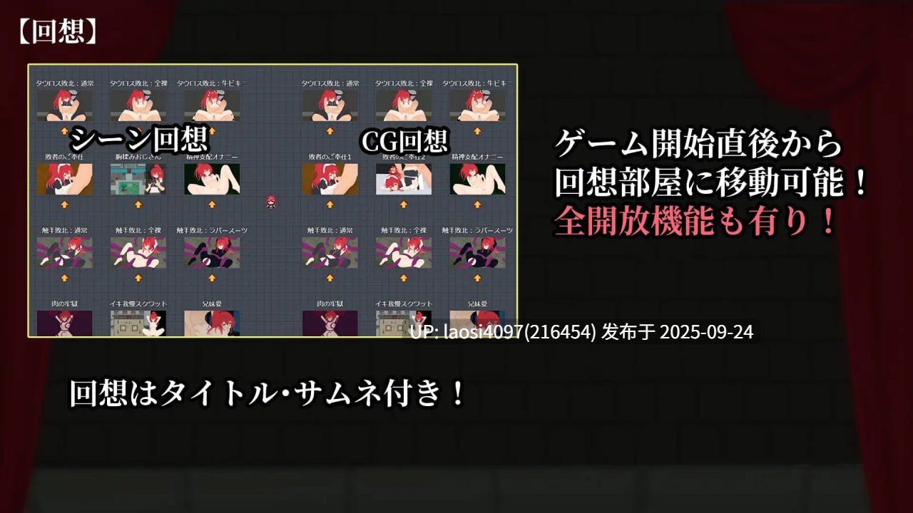 [RPG/PC]エクスタシーアリーナ～淫紋に封じられし最強剣姫～ 版本：v1.0-第3张图片-萌站