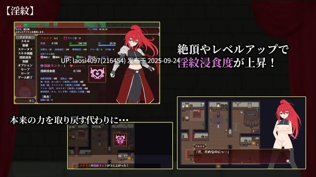 [RPG/PC]エクスタシーアリーナ～淫紋に封じられし最強剣姫～ 版本：v1.0-第4张图片-萌站