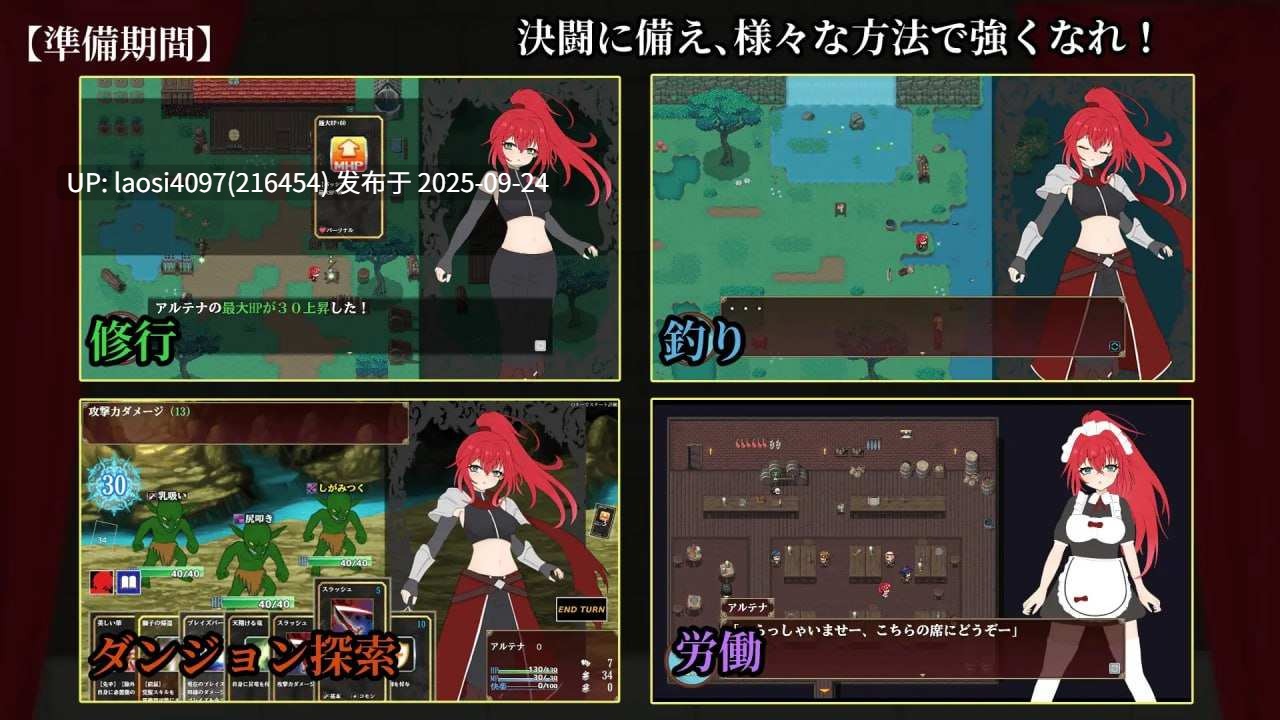 [RPG/PC]エクスタシーアリーナ～淫紋に封じられし最強剣姫～ 版本：v1.0-第5张图片-萌站